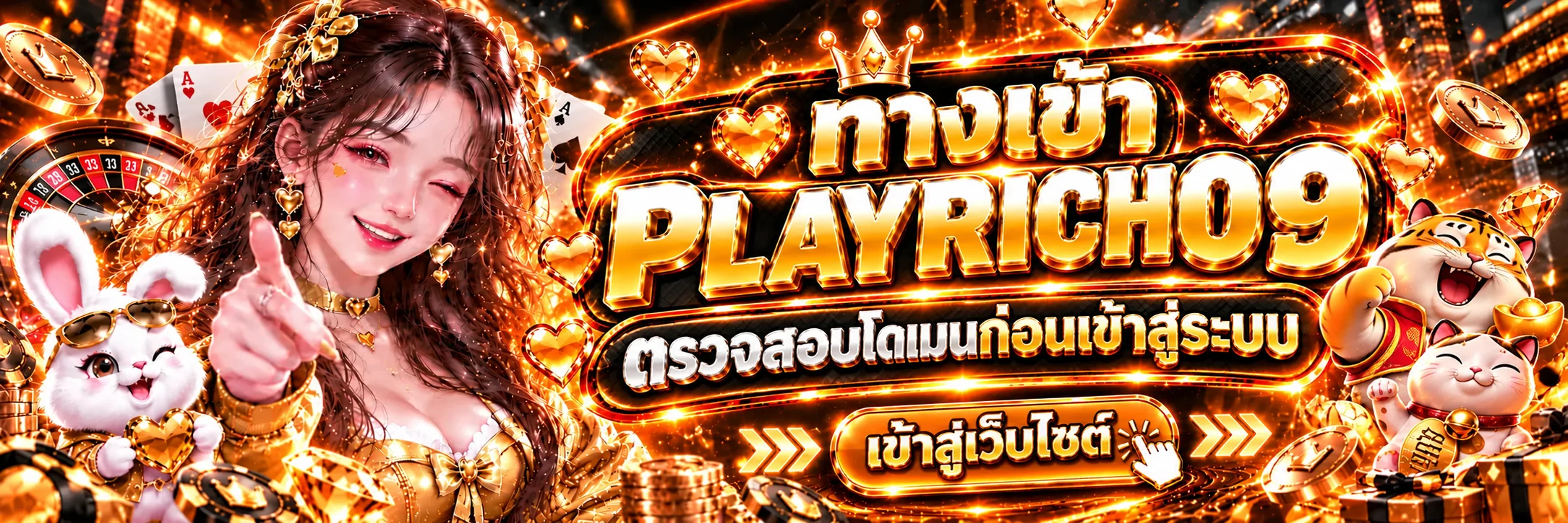 Playrich09 เข้าสู่ระบบพร้อมแนวทางตรวจความปลอดภัย